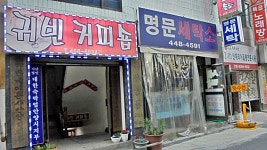 관광호텔 - 내맘애안양