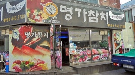 관광호텔 - 내맘애안양