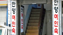 관광호텔 - 문화관광