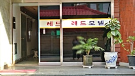 관광호텔 - 문화관광