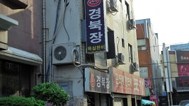 모범음식점 - 내맘애안양