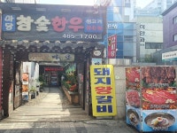 경기으뜸맛집 - 내맘애안양