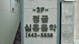 고시원 - 안양시청