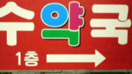 관광호텔 - 문화관광