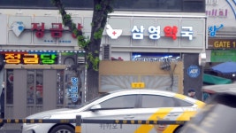관광호텔 - 내맘애안양