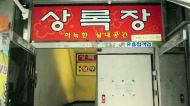 관광호텔 - 내맘애안양