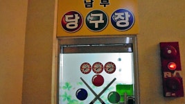 관광호텔 - 내맘애안양