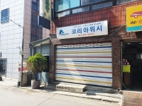 중식 - 안양시청