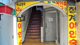 관광호텔 - 문화관광