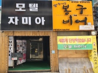 관광호텔 - 문화관광