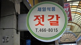 관광호텔 - 내맘애안양