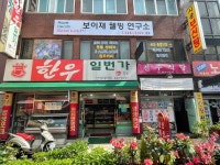 모범음식점 - 내맘애안양