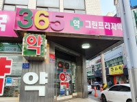 관광호텔 - 내맘애안양
