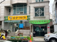 관광호텔 - 내맘애안양