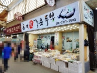 관광호텔 - 문화관광