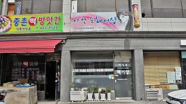 관광호텔 - 내맘애안양