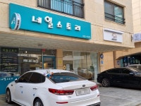 한식 - 안양시청