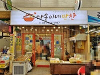 모범음식점 - 내맘애안양