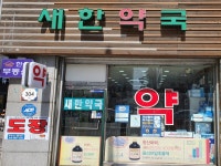 관광호텔 - 내맘애안양