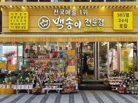 관광호텔 - 내맘애안양