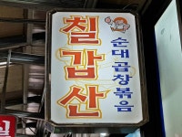 관광호텔 - 내맘애안양