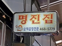 경기으뜸맛집 - 내맘애안양