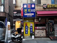관광호텔 - 문화관광