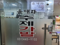 관광호텔 - 내맘애안양