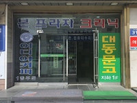 관광호텔 - 문화관광