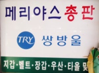 쇼핑몰 - 안양시청