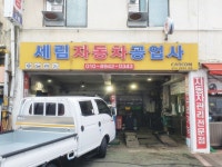 관광호텔 - 내맘애안양