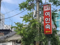 경기으뜸맛집 - 내맘애안양