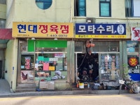 관광호텔 - 내맘애안양