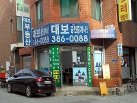 관광호텔 - 내맘애안양