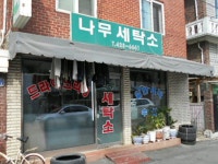 경기으뜸맛집 - 내맘애안양