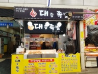 관광호텔 - 문화관광