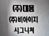 관광호텔 - 문화관광