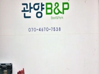 모텔 - 안양시청