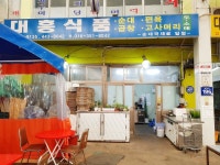 관광호텔 - 문화관광
