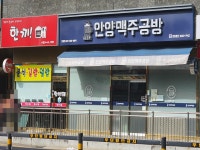 관광호텔 - 내맘애안양