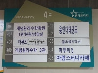 고시원 - 안양시청