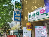 관광호텔 - 내맘애안양