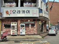 관광호텔 - 내맘애안양