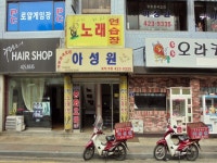 관광호텔 - 내맘애안양