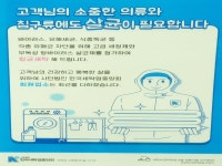 병원/약국 - 안양시청
