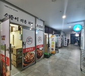 관광호텔 - 문화관광