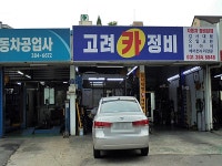 관광호텔 - 내맘애안양