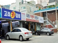관광호텔 - 내맘애안양