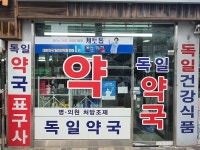 관광호텔 - 내맘애안양