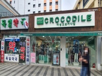 관광호텔 - 내맘애안양